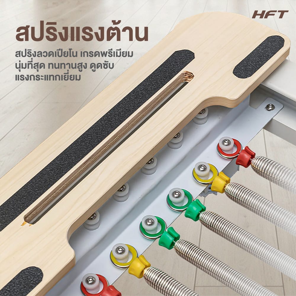 เครื่องพิลาทิส PILATES REFORMER HOMEFITTOOLS โครงอลูเนียม